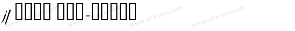 jf 金萱那提 九分糖字体转换